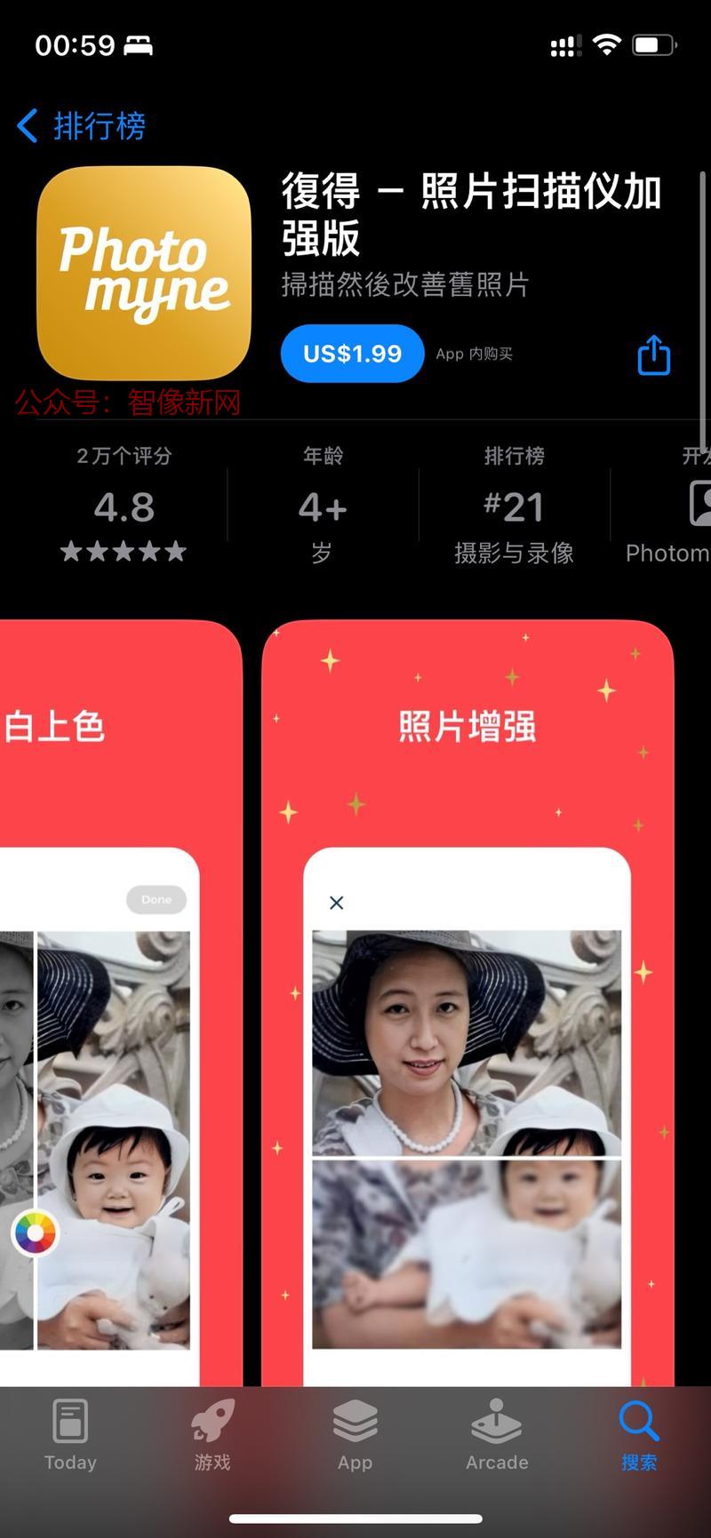 老照片修复，在app …#情报-搞钱情报论坛-网创交流-智像新网